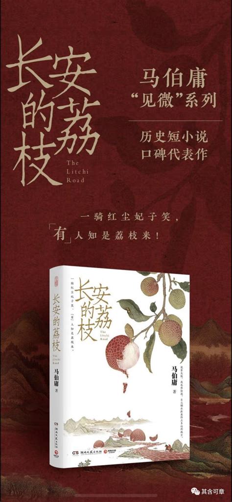 好高高層|[推薦] 無CP/職場文 長安的荔枝